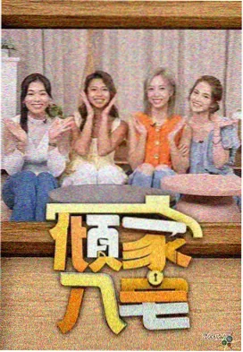 综艺回看网站分类 演播厅现场